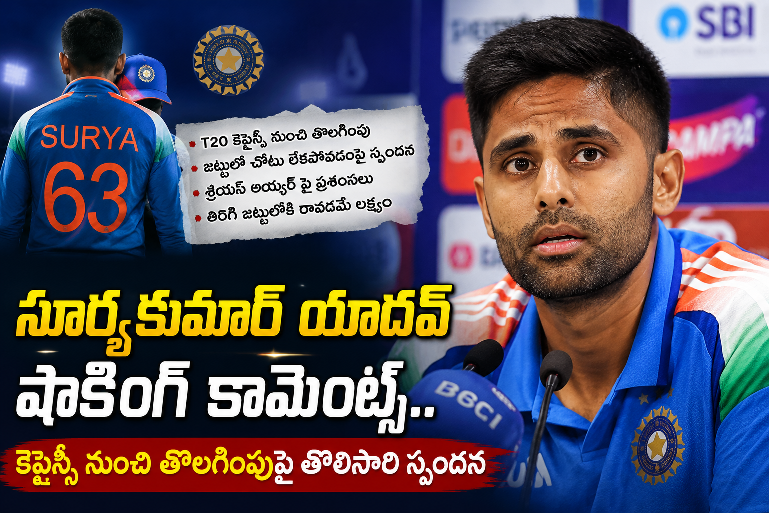 సూర్యకుమార్ యాదవ్ కెప్టెన్సీ తొలగింపుపై తొలిసారి స్పందన